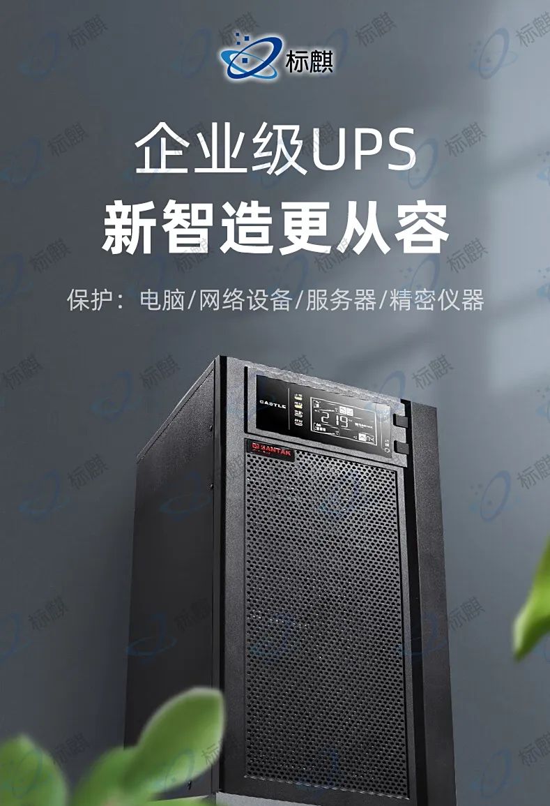 0710-標(biāo)旗-UPS不間斷電源1.jpg