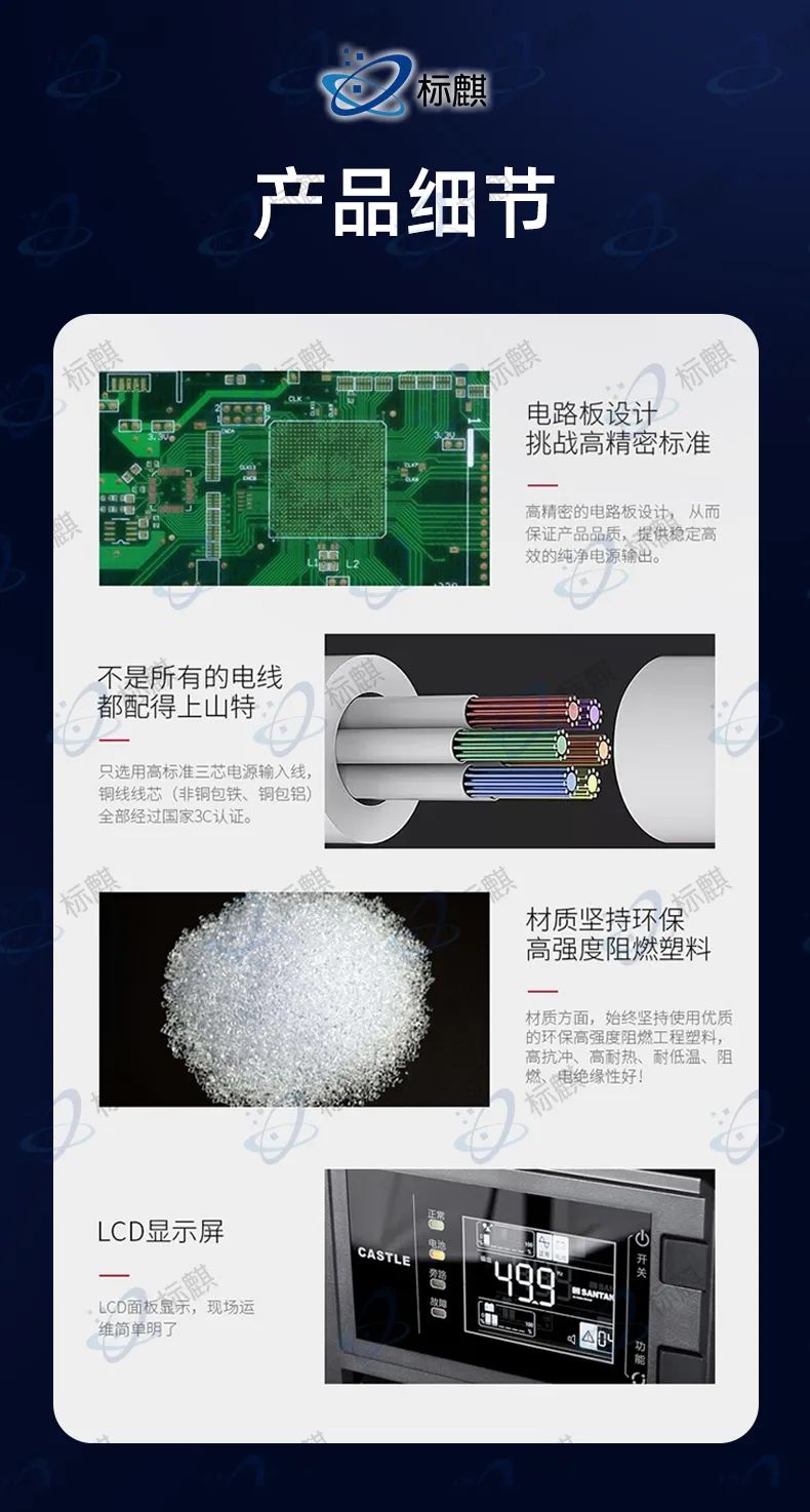 0710-標(biāo)旗-UPS不間斷電源3.jpg
