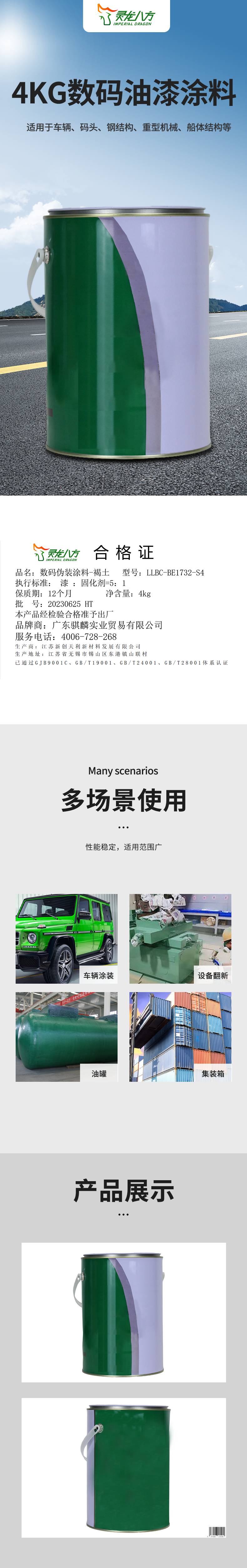 自采詳情.jpg
