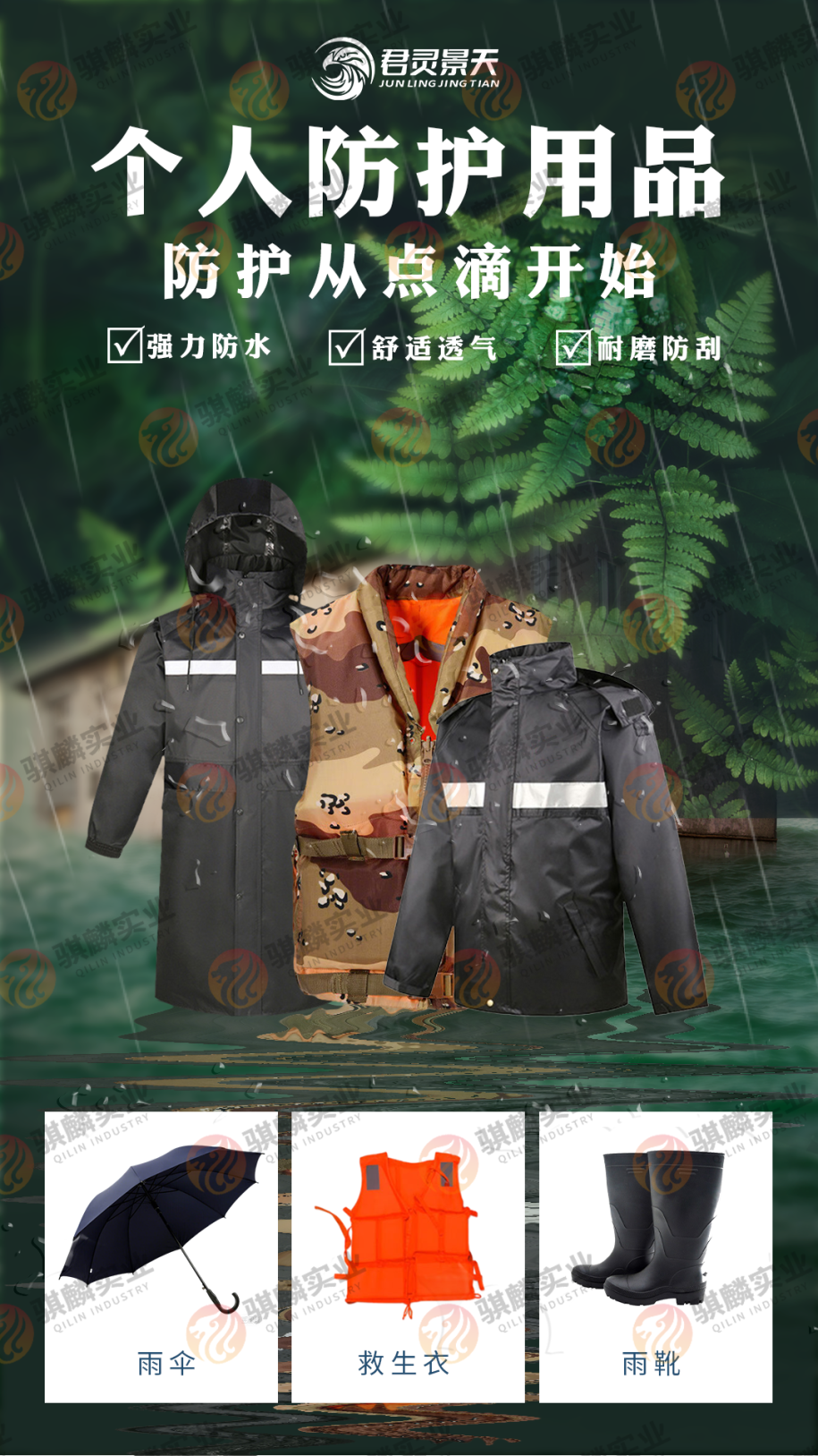汛期來襲，物資先行：這些裝備讓防汛一線多份保障！
