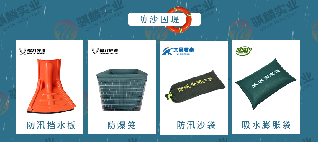 汛期來襲，物資先行：這些裝備讓防汛一線多份保障！