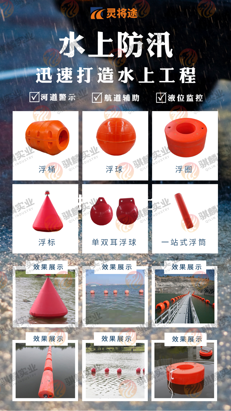 汛期來襲，物資先行：這些裝備讓防汛一線多份保障！