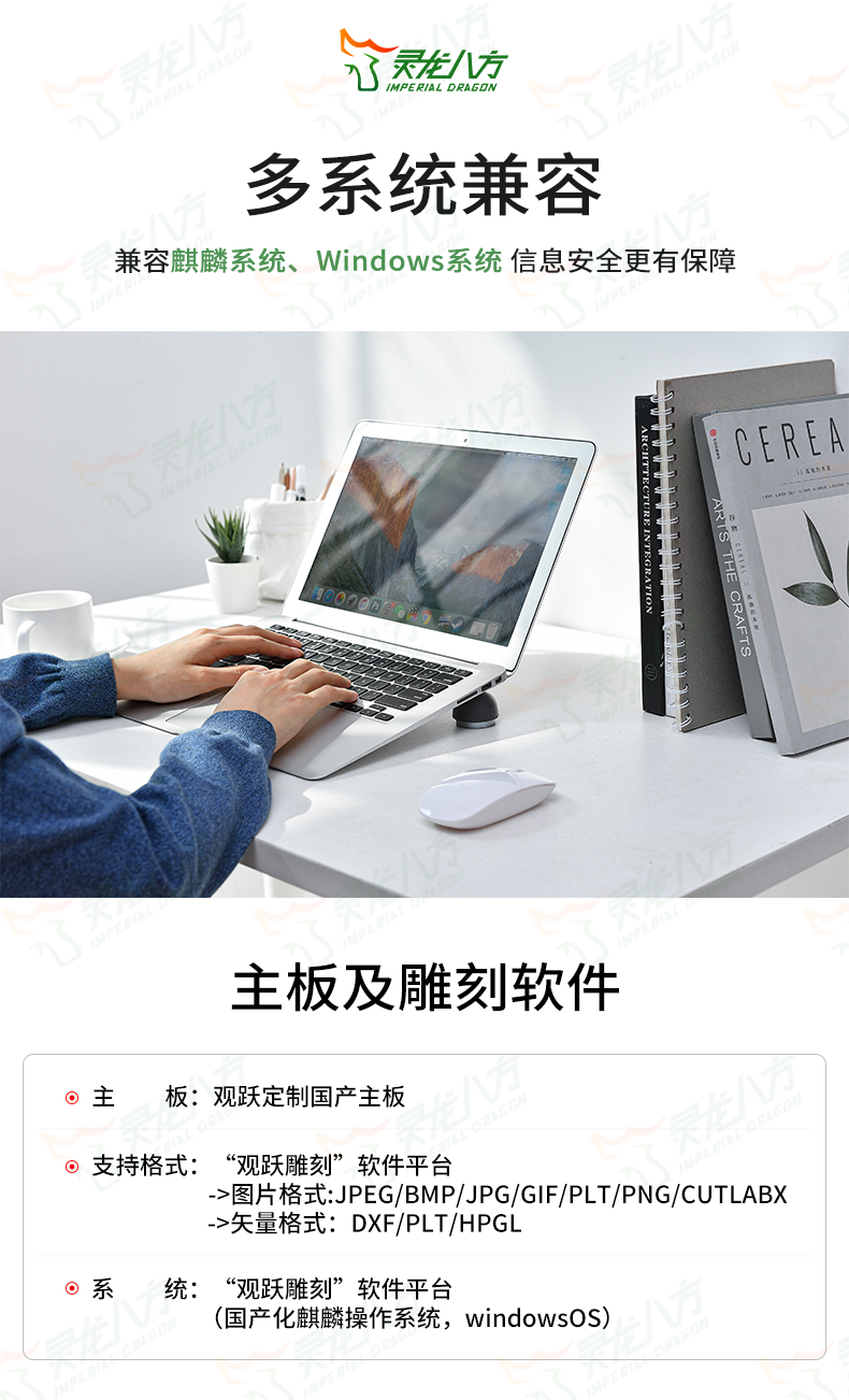 2025.06.26-靈龍八方-國(guó)產(chǎn)化雕刻機(jī)4.png