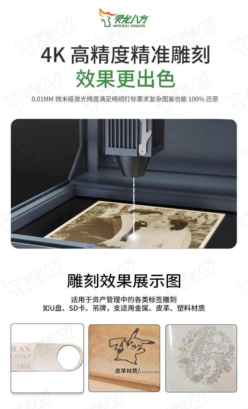 2025.06.26-靈龍八方-國(guó)產(chǎn)化雕刻機(jī)3.png