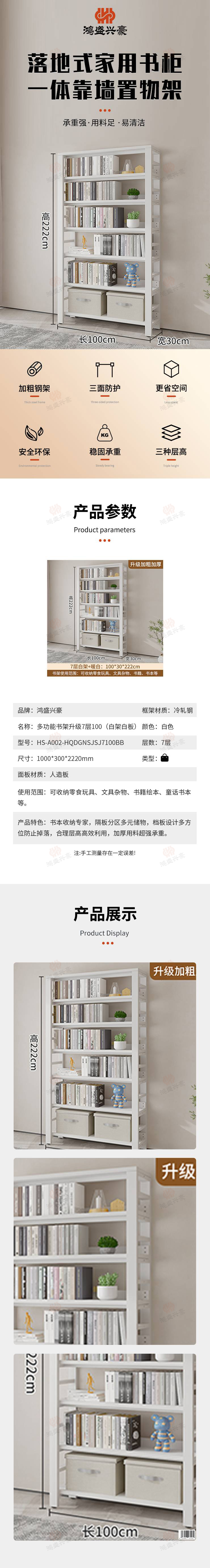 多功能书架升级7层100（白架白板） - 广东骐麟实业贸易有限公司
